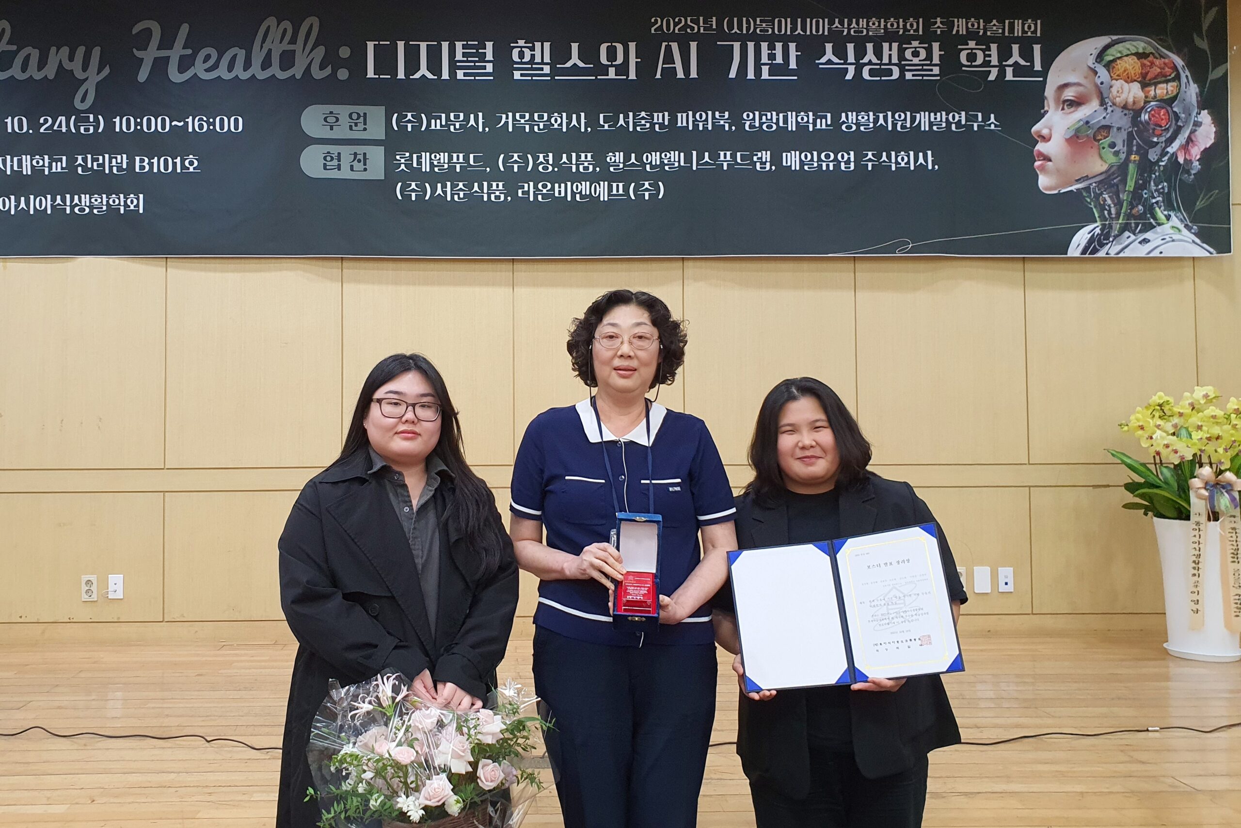 신경옥 교수, 삼육식품과 공동 연구로 '담헌학술상' 수상