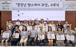 인생 2막, 배움으로 열다… 평생교육원 ‘서울마이칼리지’ 성료