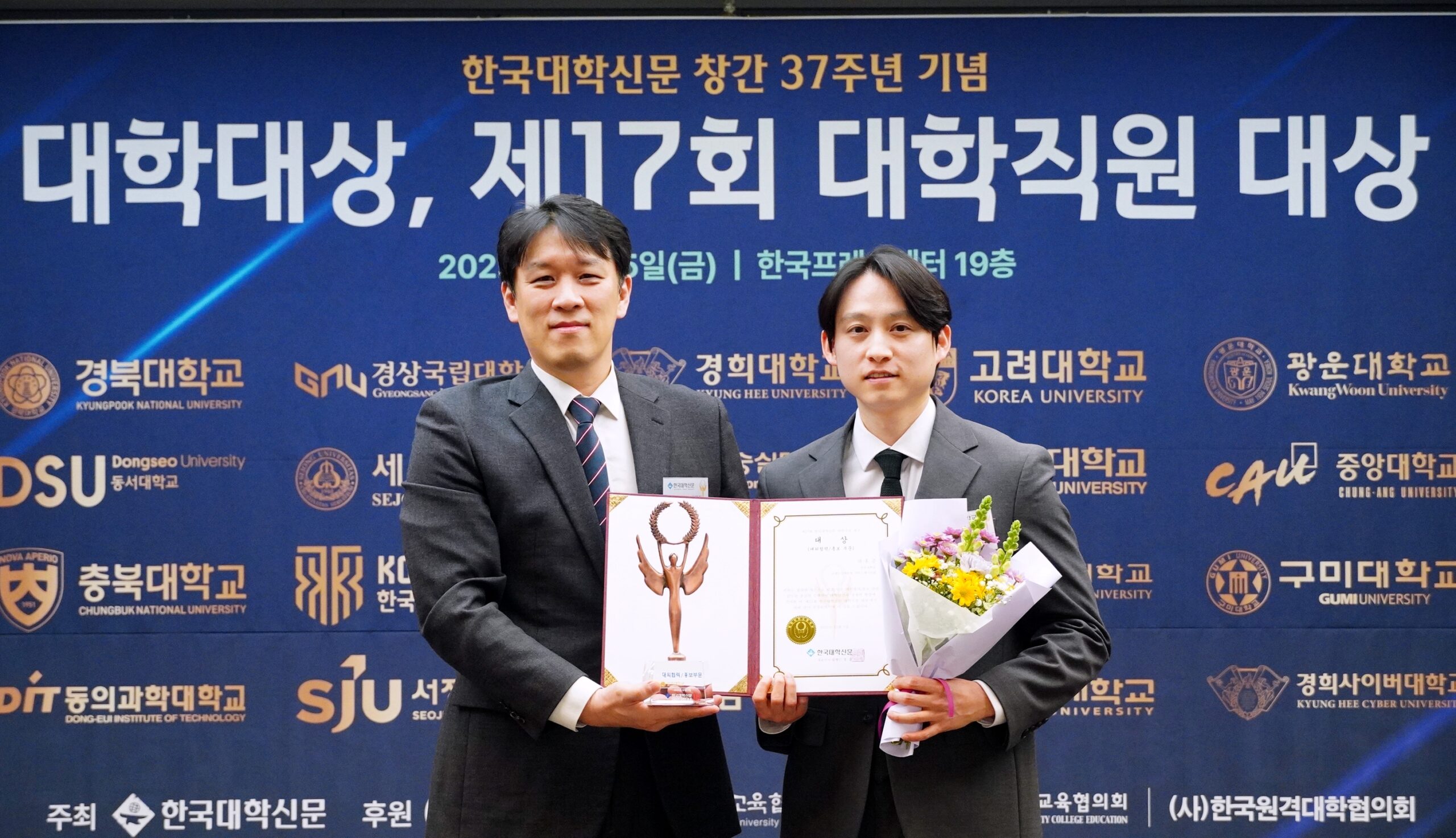 브랜드전략본부 하홍준 계장, 한국대학신문 대학직원대상 수상