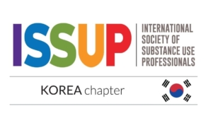 국제 중독 전문기구 'ISSUP' 한국 챕터 운영기관 선정