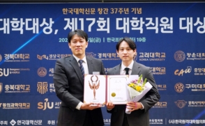 브랜드전략본부 하홍준 계장, 한국대학신문 대학직원대상 수상