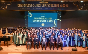 미국·캐나다 취업 61명… 해외취업 연수사업 성료