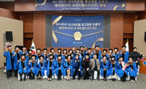 SU-MVP 시니어모델 최고과정 수료식 개최(2025.12.02)