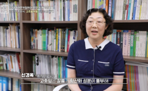 [MBN] 신경옥 교수, '천기누설' 출연… 고춧잎·감말랭이 영양학적 특성은?