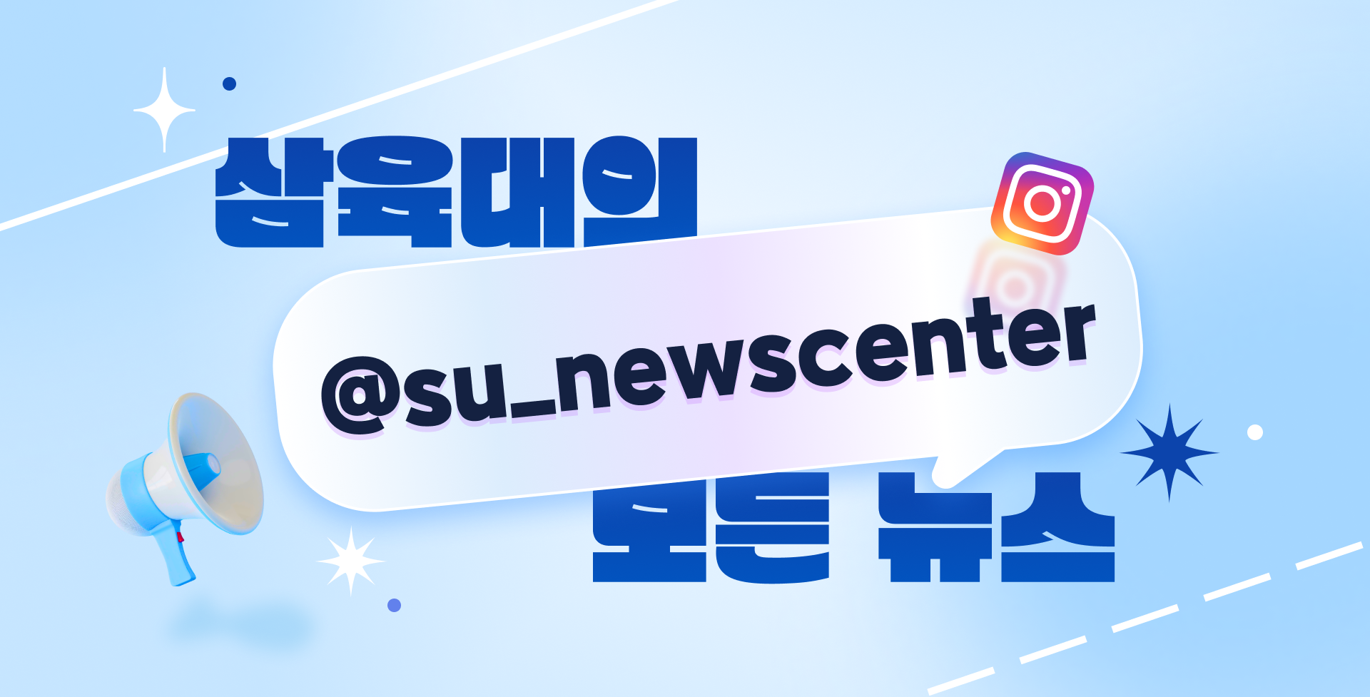 개교 120주년 광고 공개… '사람을 새롭게, 세상을 이롭게'