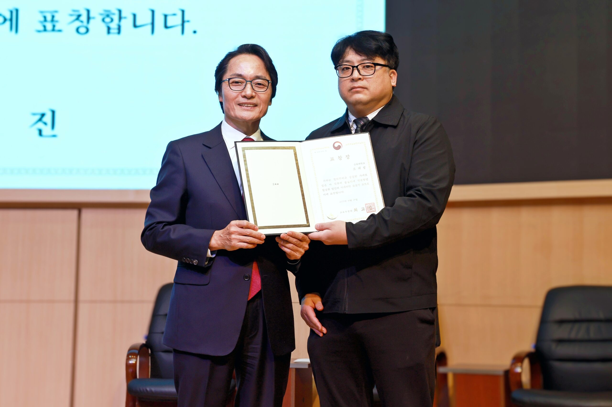 조재성·김두희 과장, 교육부장관 표창 받아