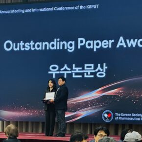 박준범 교수 한국약제학회 우수논문상