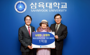 재미 치과의사 남영한 동문, 120주년 기념 1억원 기부(2026.01.20)