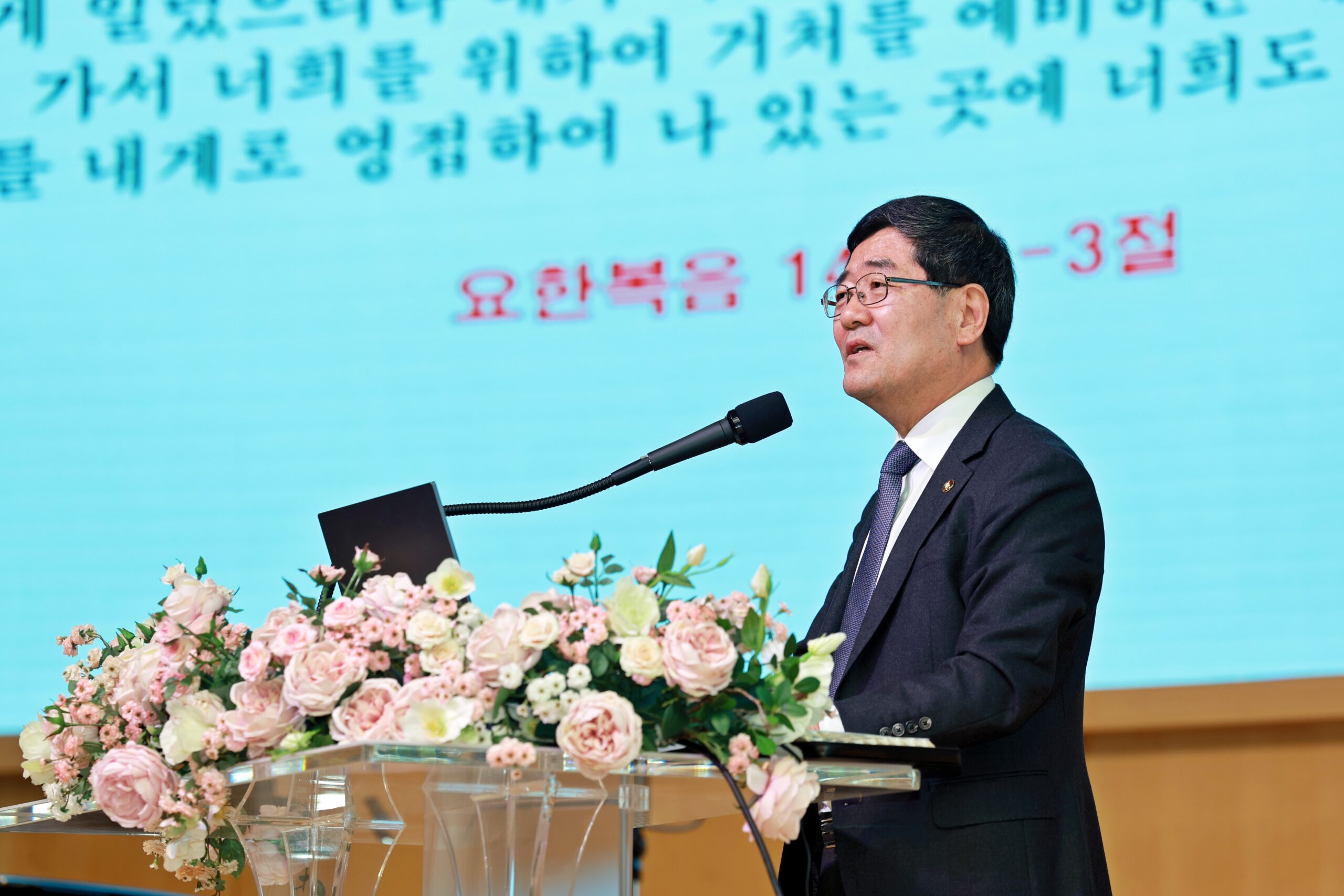 이사장 남수명 목사 초청 '교직원 영성축제' 열어