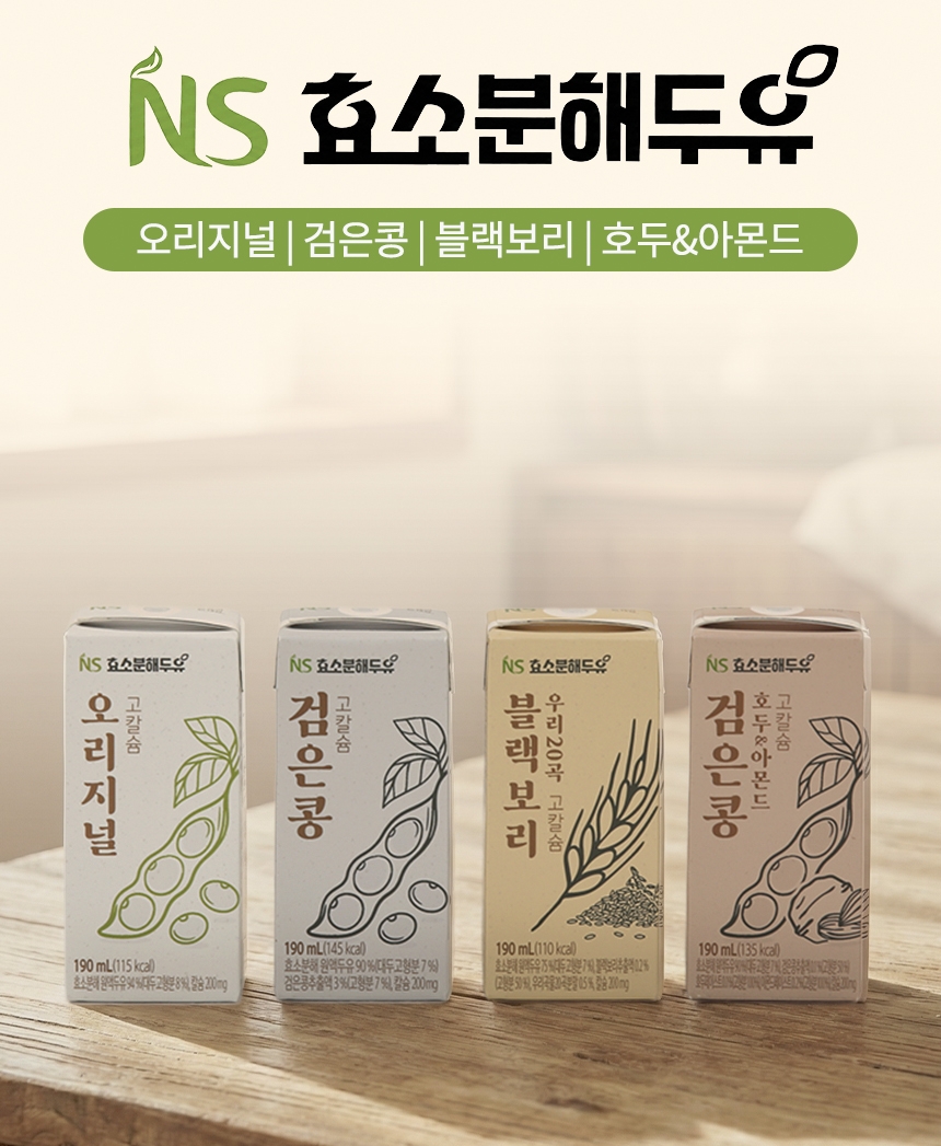 두유 마시면 더부룩?… 올리고당 분해 기술로 해결했다