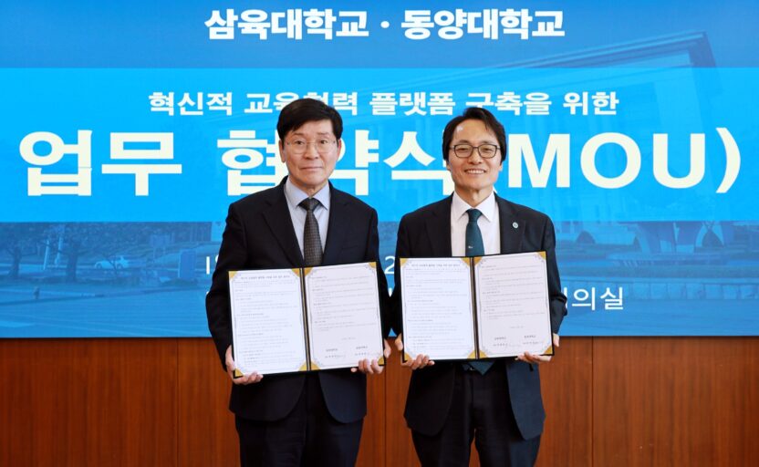 [사진] 오른쪽부터 삼육대 제해종 총장, 동양대 최재욱 총장