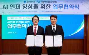 사회복지법인 삼육재단과 MOU(2026.02.13)