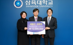 정성진 본부장, '부모 헌신' 기리며 1200만원 기탁