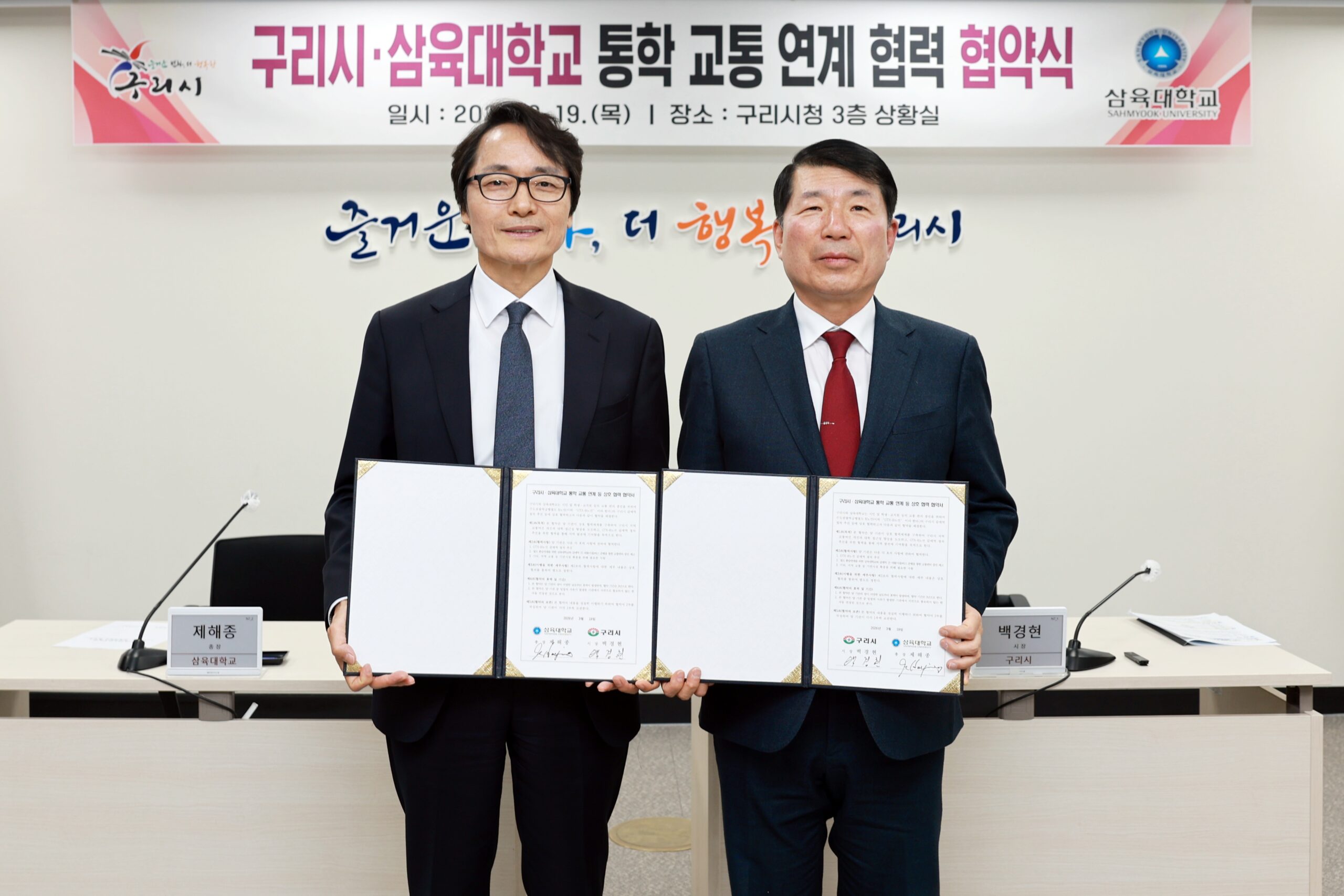 구리시와 손잡고 GTX-B 갈매역 정차 추진