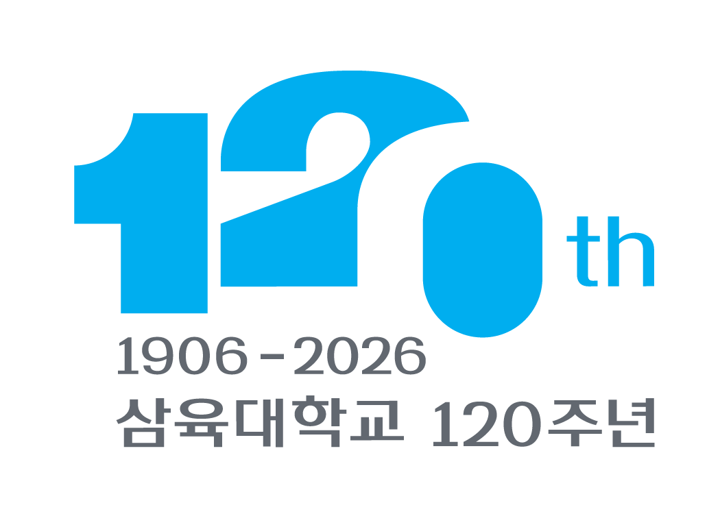 120주년 기념 삼육대학교 엠블럼