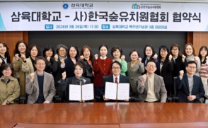 한국숲유치원협회와 숲교육 및 ESG 교육 협력 MOU(2026.03.26)