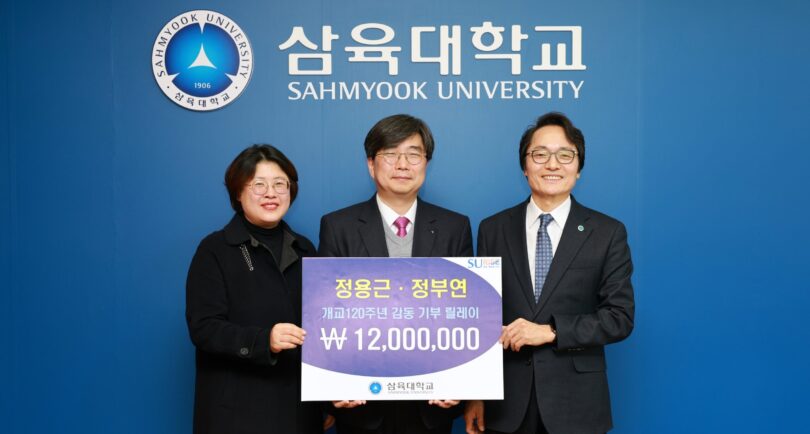 사진-왼쪽부터-이진아-삼육보건대-교수정성진-본부장-배우자-정성진-삼육대-브랜드전략본부장-제해종-총장-scaled