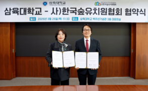 숲교육 네트워크 구축… 한국숲유치원협회와 MOU