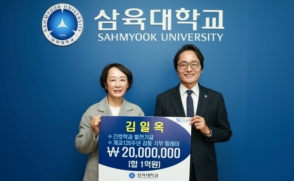 간호대학 김일옥 교수, 발전기금 2천만원 기탁(2026.03.05)