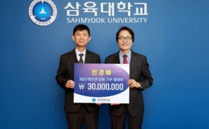 삼육치과병원 전경배 원장, 사재 3천만원 쾌척