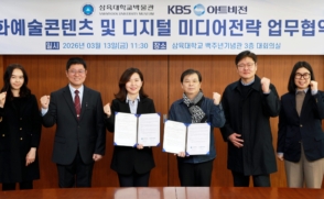 박물관-KBS아트비전 '맞손'… 전시 공간에 첨단 미디어 기술 접목