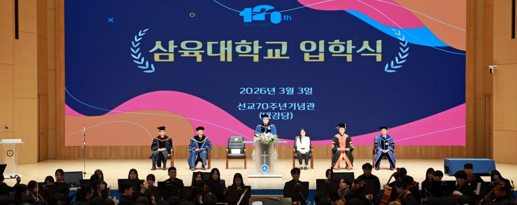 %ec%82%ac%ec%a7%842-%ec%82%bc%ec%9c%a1%eb%8c%80-%ec%9e%85%ed%95%99%ec%8b%9d-scaled