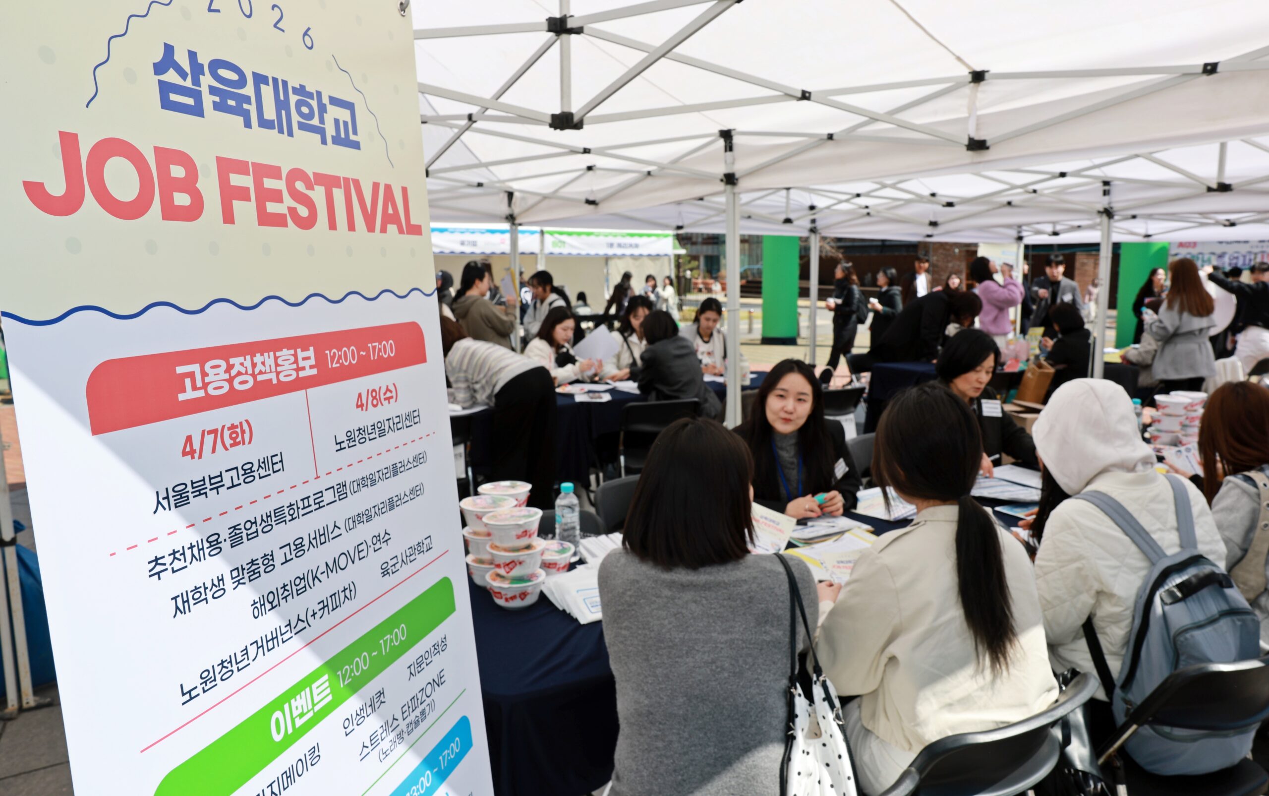 직무·취업 박람회 '잡 페스티벌'… 역대 최다 5천명 훌쩍