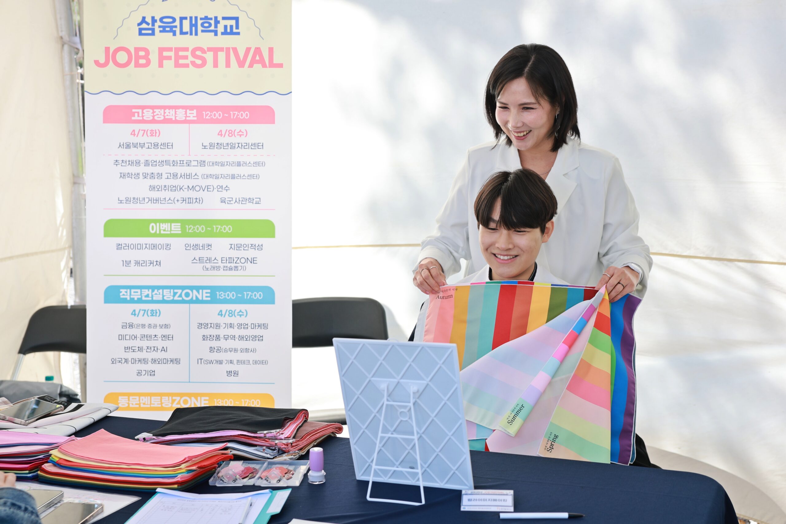 직무·취업 박람회 '잡 페스티벌'… 역대 최다 5천명 훌쩍