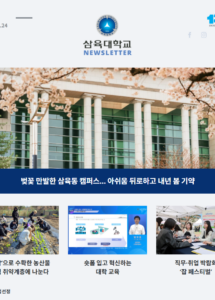 뉴스레터 340호