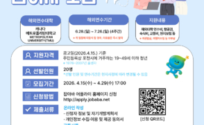 '포천시 경기청년 사다리' 수탁기관 2년 연속 선정