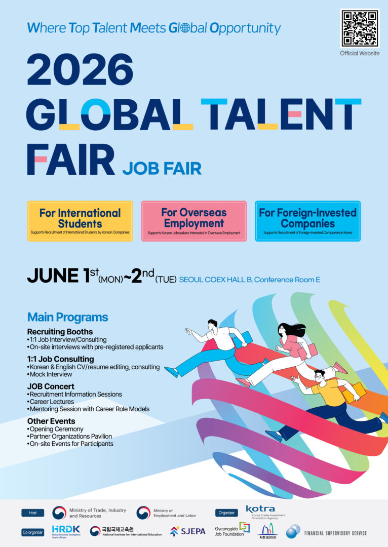 2026 GLOBAL TALENT FAIR – 삼육대학교