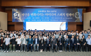 120명이 120초 동안 120개 아이디어 발표