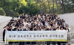 유아교육과, 첫 '교사헌신회'… "새싹에서 스승으로"