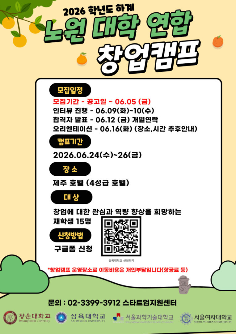%EC%B0%BD%EC%97%85%EC%BA%A0%ED%94%84-001-1-764x1080.jpg