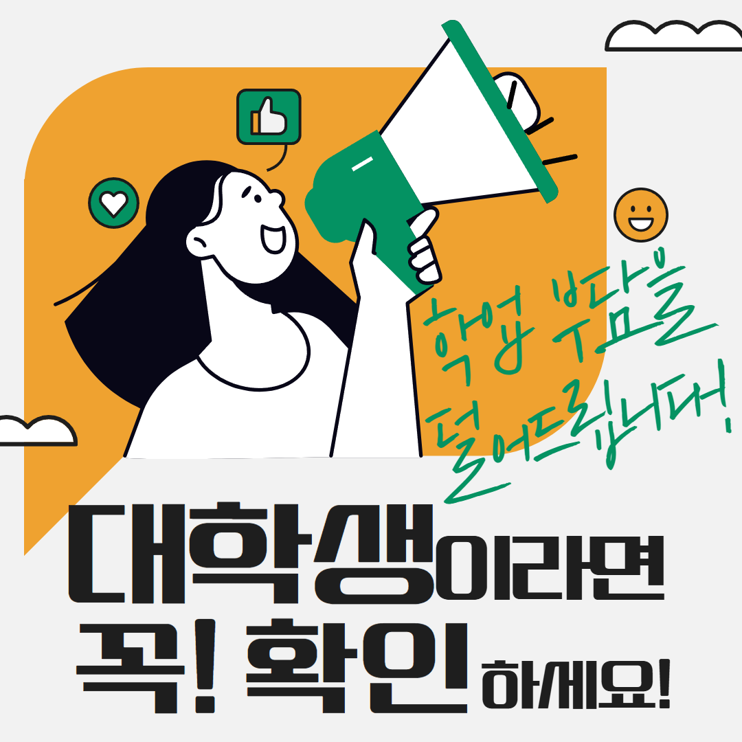 2026년 상반기 강화군 대학생 등록금 지원 1