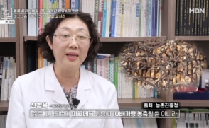 [MBN 천기누설] 신경옥 교수 "말린 고사리, 마그네슘 10배 농축"