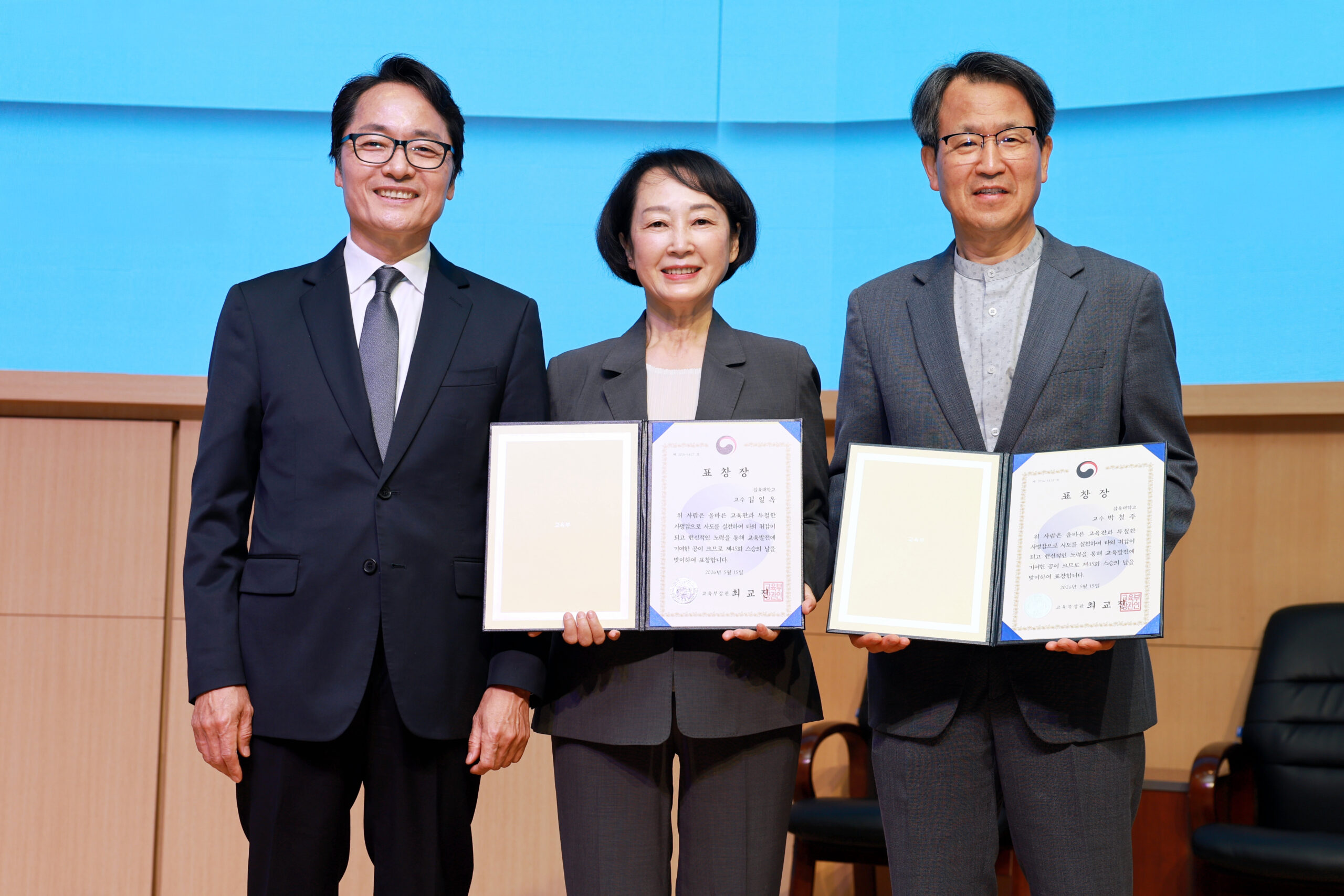 김일옥·박철주 교수, 교육부장관 표창 영예