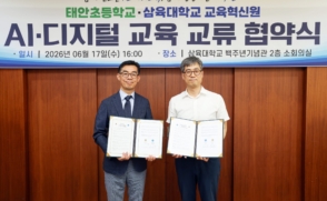 '하이플렉스' 수업 모델 공교육에 이식한다
