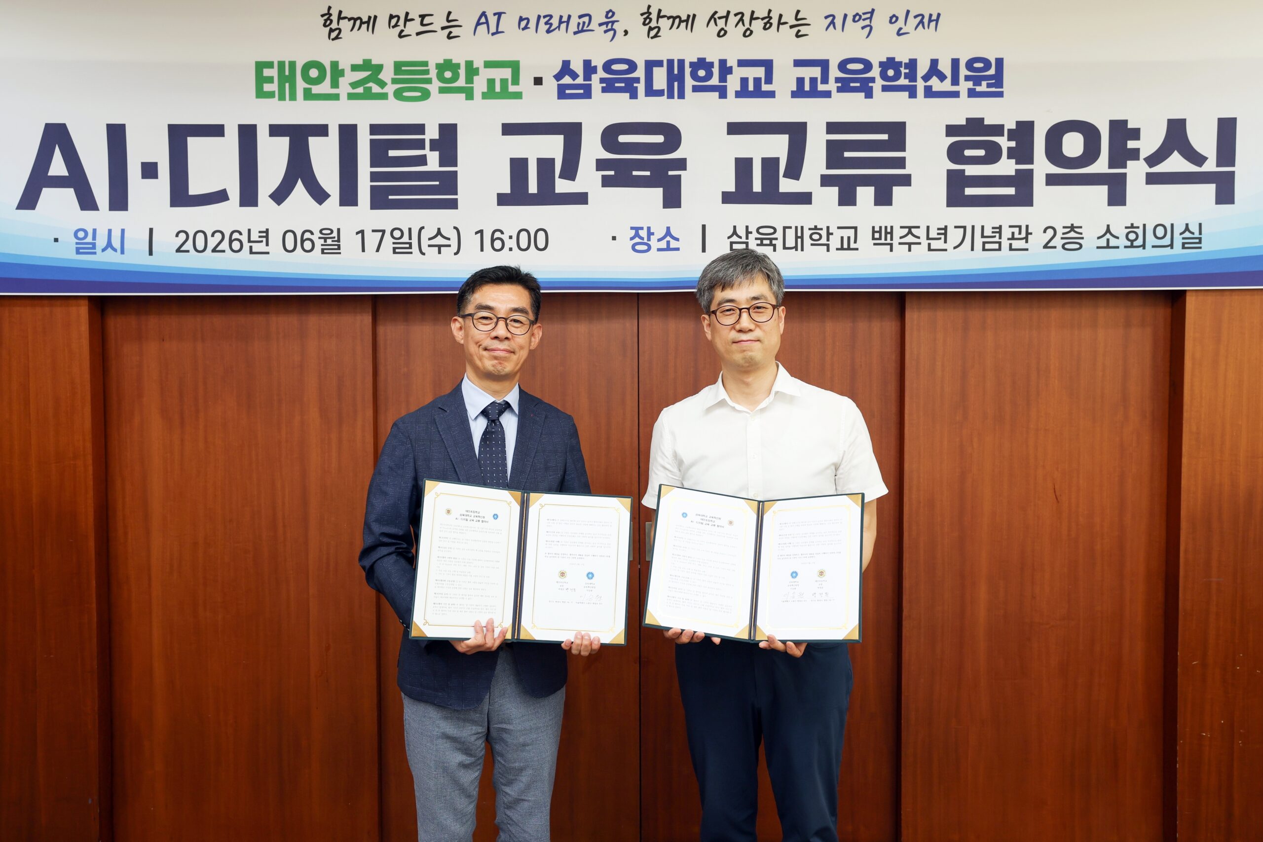 '하이플렉스' 수업 모델 공교육에 이식한다
