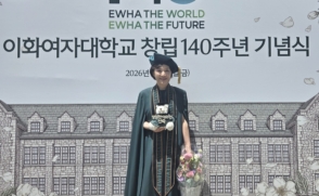 신숙 전 석좌교수, 이화여대 '영원한 이화인' 추대