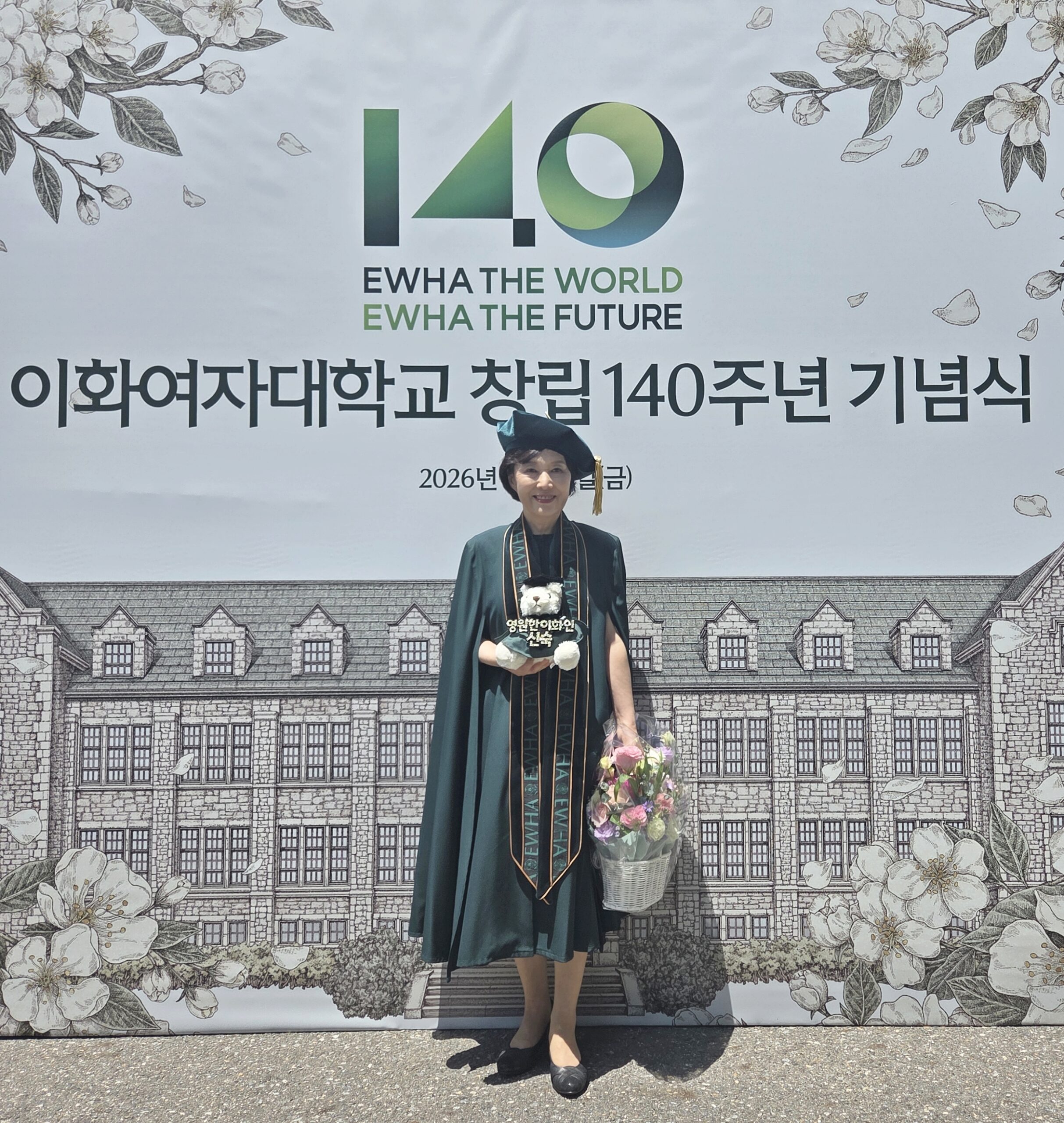 신숙 전 석좌교수, 이화여대 '영원한 이화인' 추대