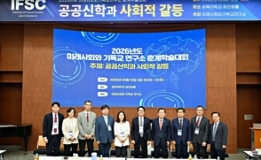 [현장] 미래사회와기독교연구소 춘계학술대회