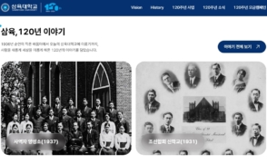 '개교 120주년 기념 홈페이지' 오픈
