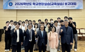 학교현장실습 보고대회 개최… 예비교사 19명 이수