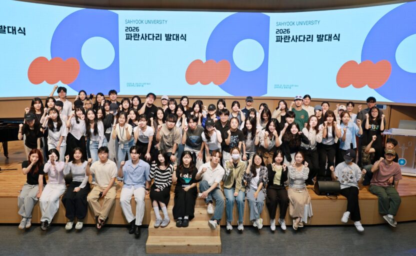 [사진] 삼육대 파란사다리 발대식