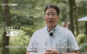 [KBS] 김동건 교수 ‘다큐 인사이트’ 출연… '러브버그' 대발생 해법 제시