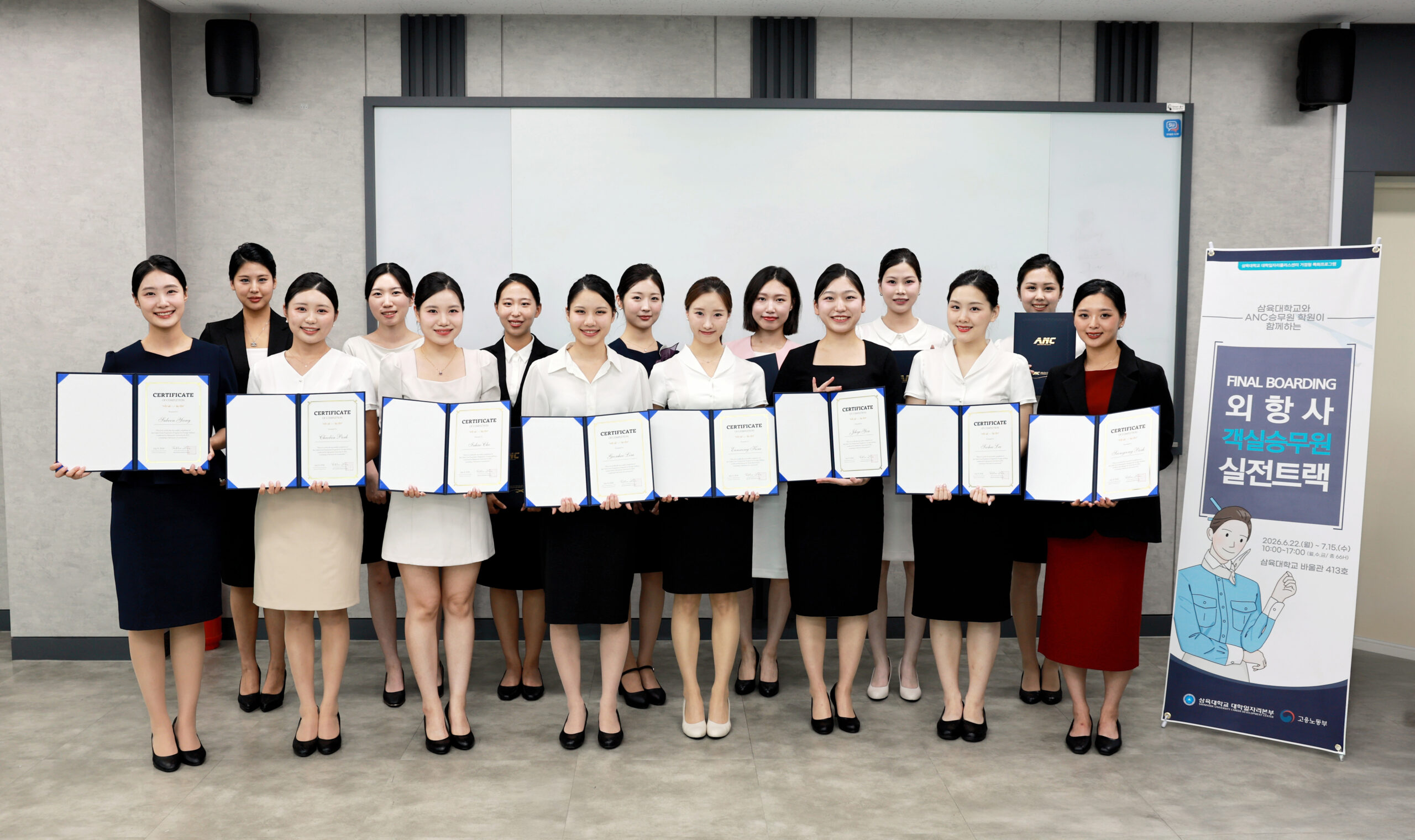 외항사 합격 문 열렸다… 승무원 취업 '실전트랙' 운영