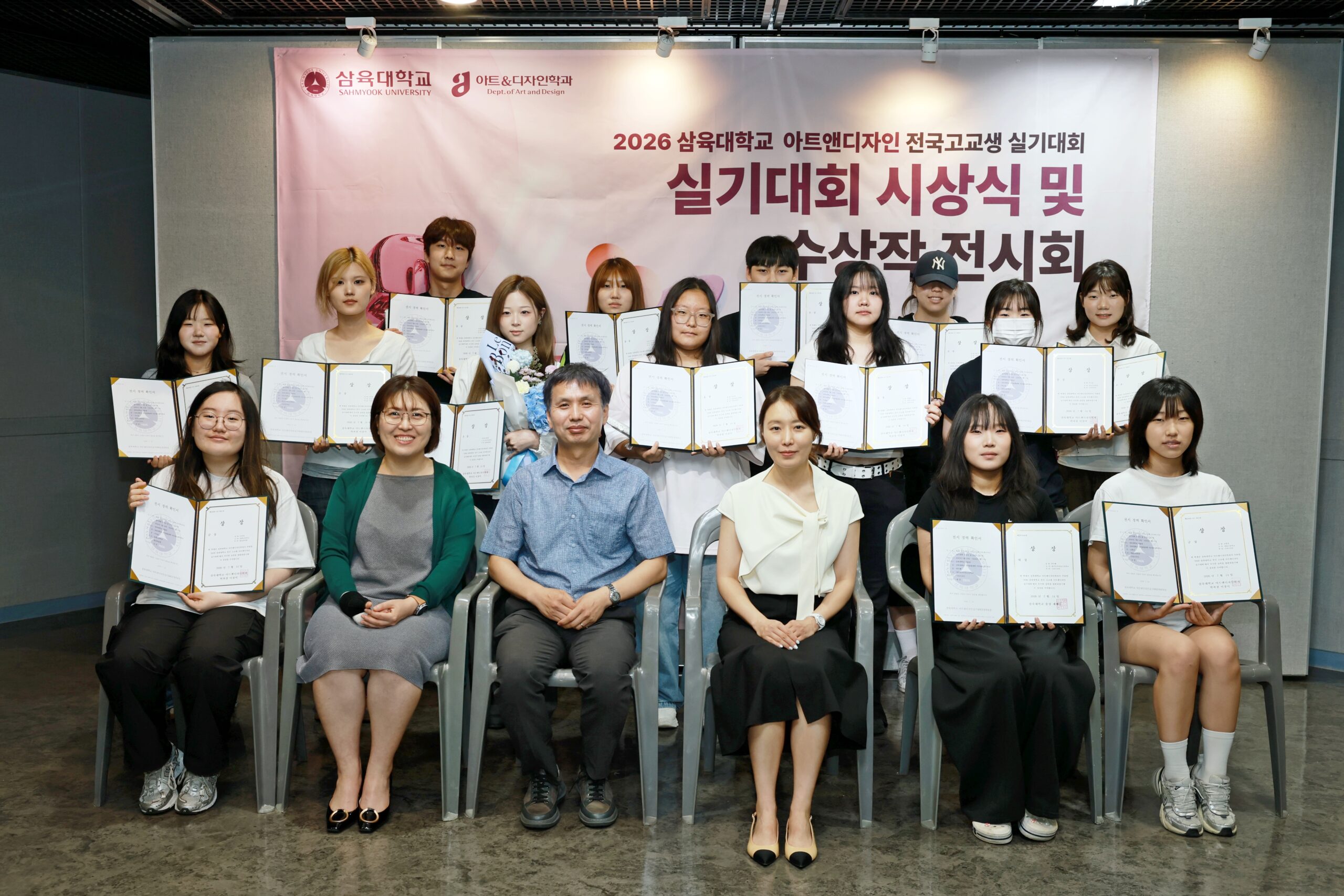 '2026 삼육대 전국 고교생 아트앤디자인 실기대회' 수상작 공개
