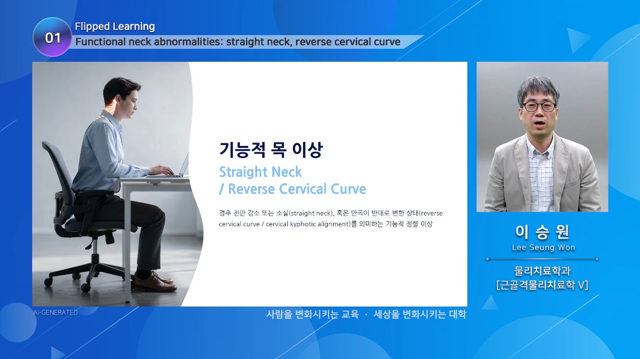 이틀 걸리던 온라인 강의 제작, 단 30분 만에