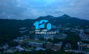 삼육대학교 개교 120주년 홍보영상
